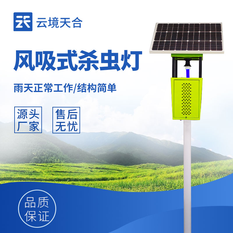 太陽能殺蟲燈多少錢一臺(tái)？
